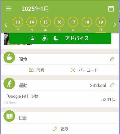 スクリーンショット 2025-01-20 114419.jpg