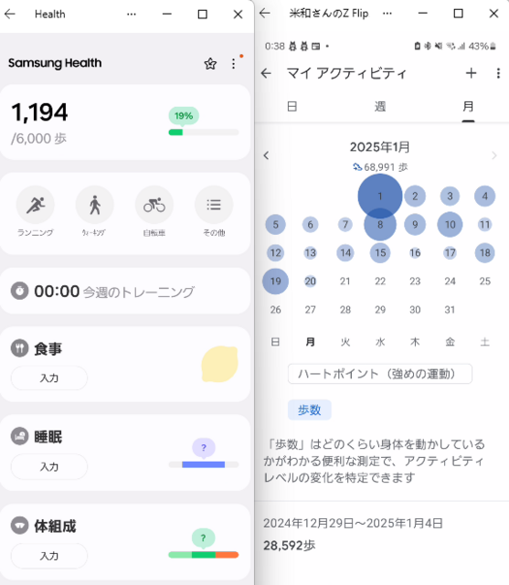 スクリーンショット 2025-01-20 123827.png