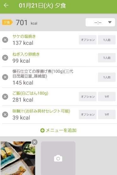 スクリーンショット 2025-01-22 123246.jpg