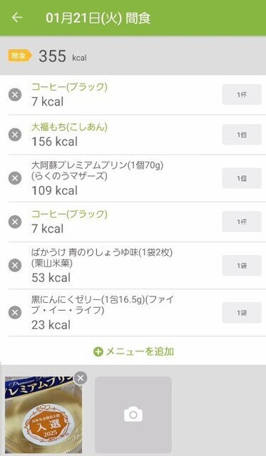 スクリーンショット 2025-01-22 123359.jpg