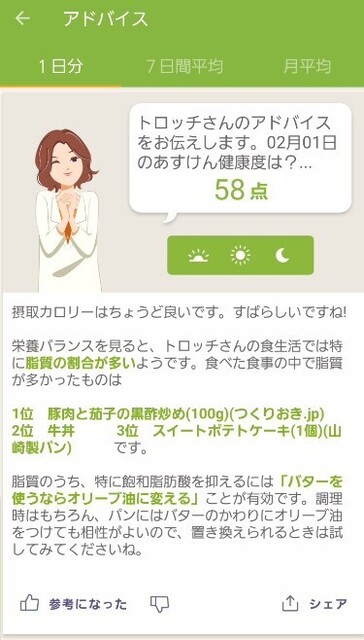 スクリーンショット 2025-02-02 182009.jpg