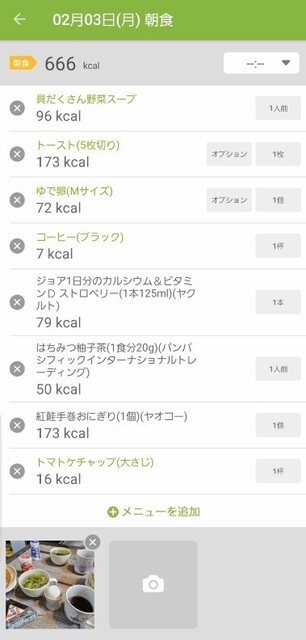 スクリーンショット 2025-02-04 161227.jpg