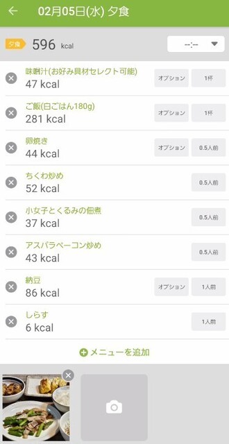 スクリーンショット 2025-02-06 190013.jpg