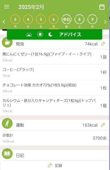 スクリーンショット 2025-02-07 131952.jpg