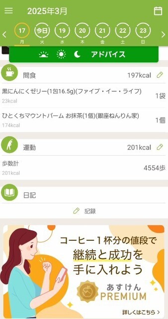 スクリーンショット 2025-03-18 191713.jpg