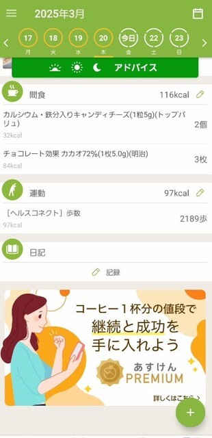 スクリーンショット 2025-03-21 195026.jpg