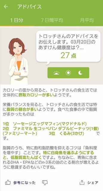 スクリーンショット 2025-03-21 195058.jpg