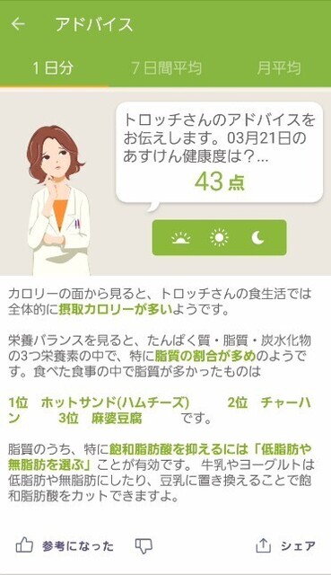 スクリーンショット 2025-03-22 124341.jpg