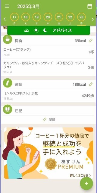 スクリーンショット 2025-03-24 194719.jpg
